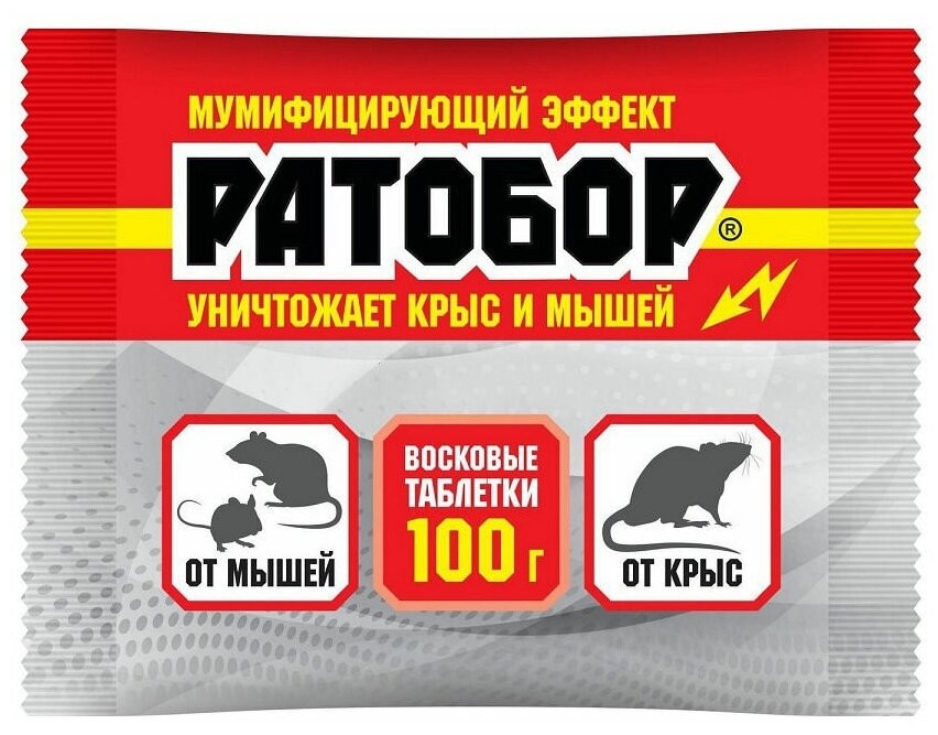 Отрава РАТОБОР восковые таблетки 100г для мышей и крыс ВХ [50]