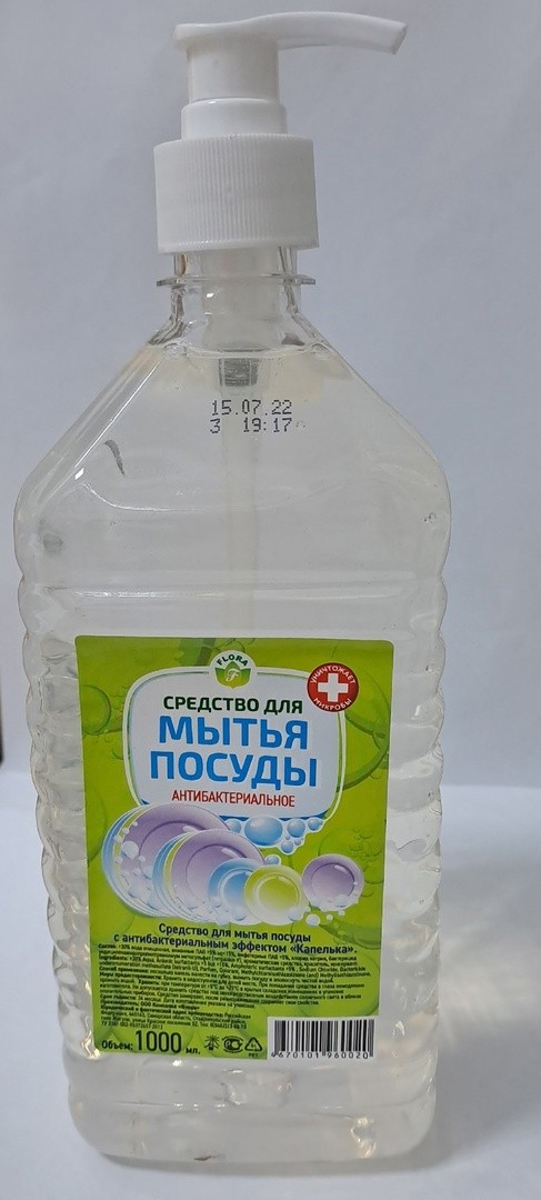 Средство для мытья посуды 1л Антибакт. эффект (Ф)