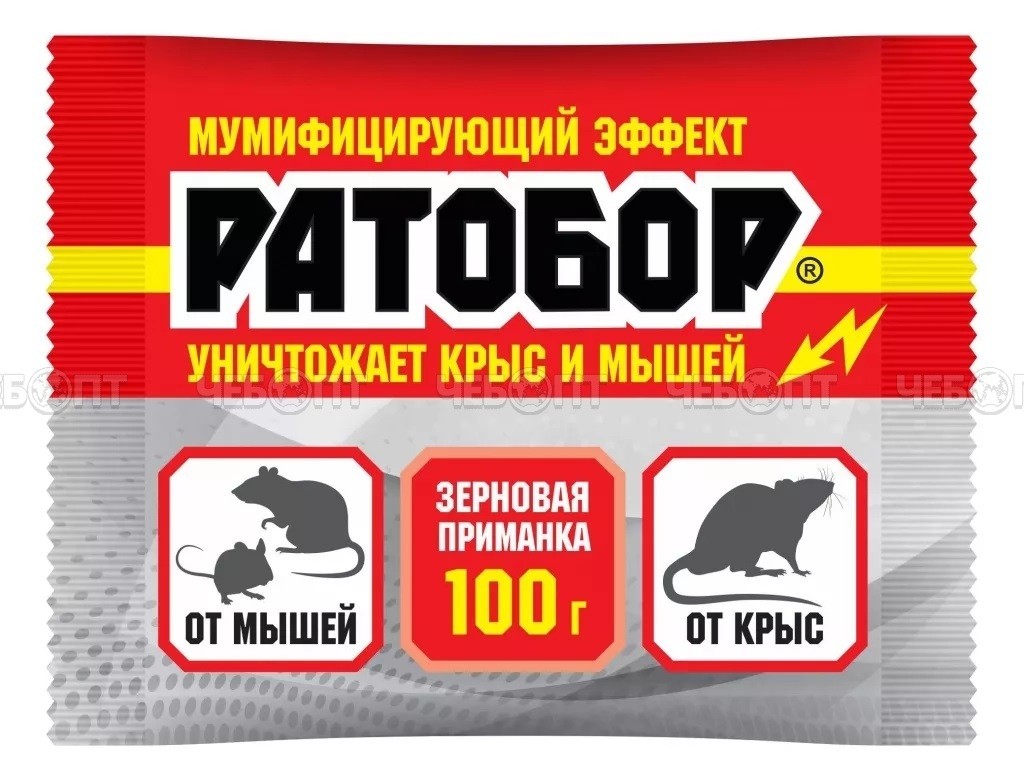 Отрава РАТОБОР зерновая приманка 100гр для мышей и крыс ВХ [50]