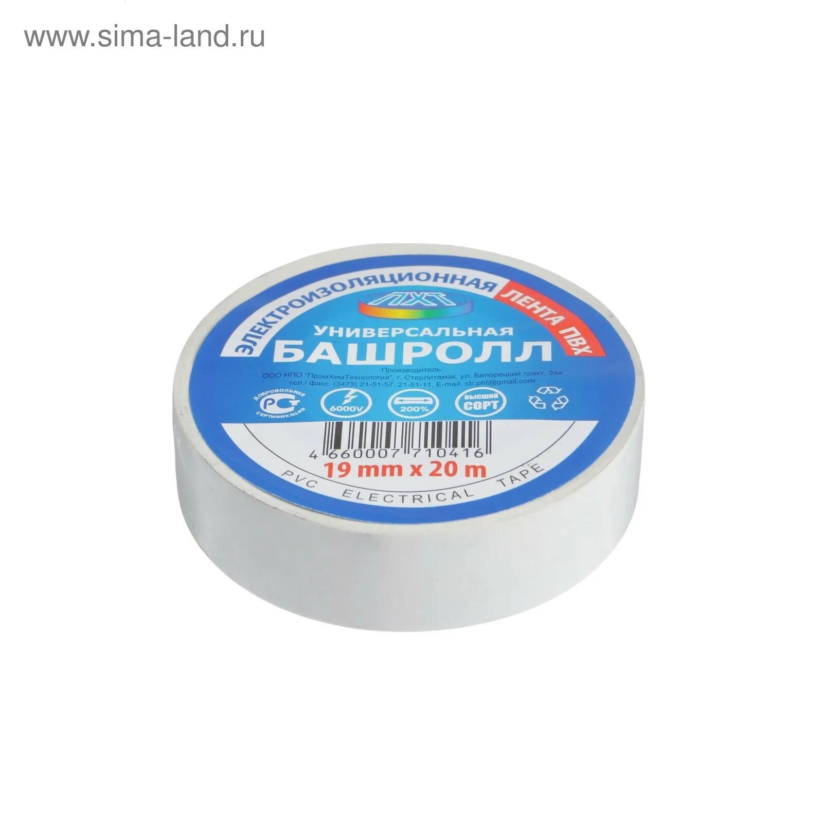 Изолента 15мм-10м белая